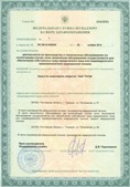 Дэнас официальный сайт denasdoctor.ru ЧЭНС Скэнар в Искитиме купить