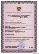 НейроДЭНС Кардио в Искитиме купить Дэнас официальный сайт denasdoctor.ru 