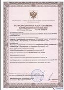 Дэнас официальный сайт denasdoctor.ru ДЭНАС-Комплекс в Искитиме купить