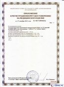 Дэнас официальный сайт denasdoctor.ru ДЭНАС-ПКМ (Детский доктор, 24 пр.) в Искитиме купить