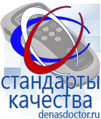 Дэнас официальный сайт denasdoctor.ru Физиотерапевтические аппараты НейроДэнс и Дэнас в Искитиме