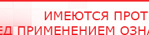 купить ЧЭНС-02-Скэнар - Аппараты Скэнар Дэнас официальный сайт denasdoctor.ru в Искитиме