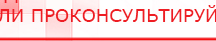 купить Прибор Дэнас ПКМ - Аппараты Дэнас Дэнас официальный сайт denasdoctor.ru в Искитиме